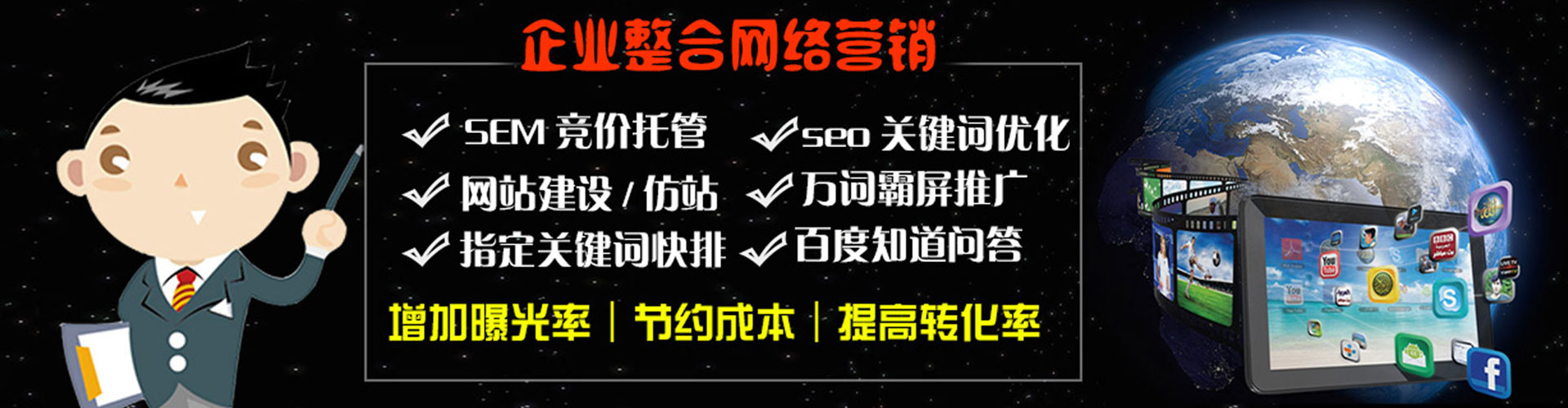 唐县信息流运营